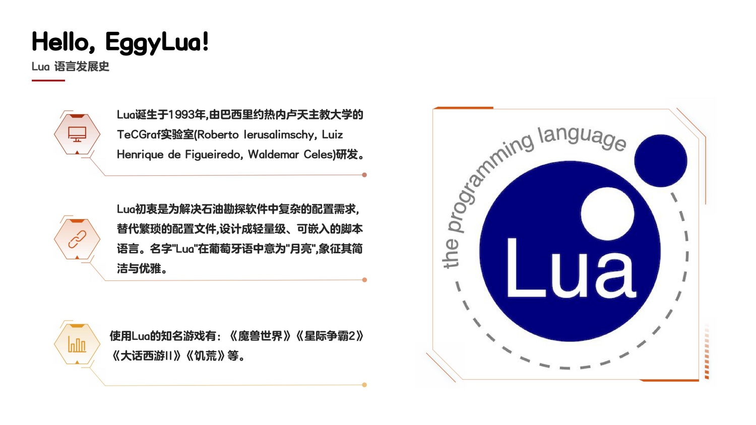 lua