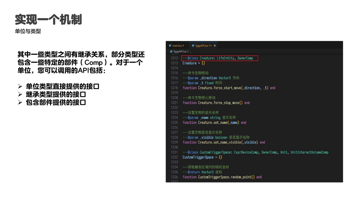 lua