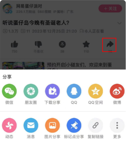 B站获取作品地址方式
