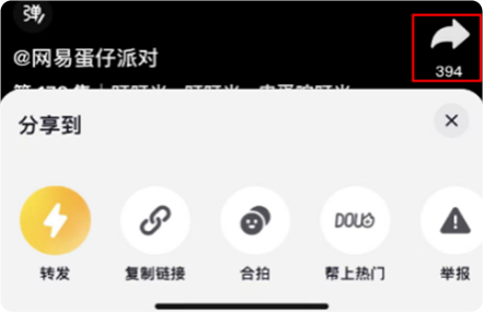 抖音获取作品地址方式