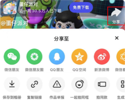 快手获取作品地址方式