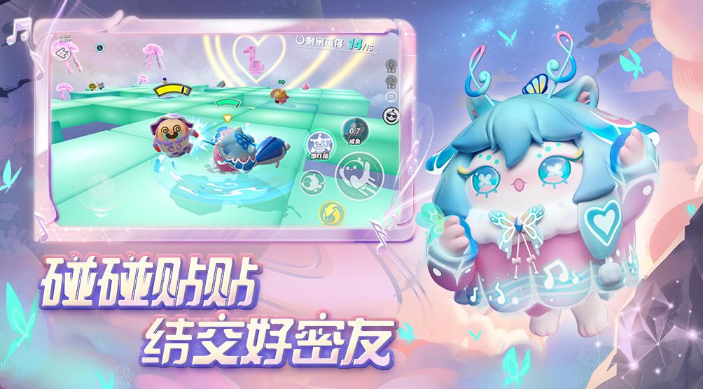 《蛋仔派对》特色图